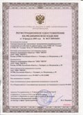 Дэнас официальный сайт denasolm.ru ЧЭНС-01-Скэнар в Ярославле купить