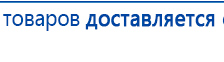ДЭНАС-ПКМ (13 программ) купить в Ярославле, Аппараты Дэнас купить в Ярославле, Дэнас официальный сайт denasolm.ru