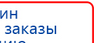СКЭНАР-1-НТ (исполнение 02.1) Скэнар Про Плюс купить в Ярославле, Аппараты Скэнар купить в Ярославле, Дэнас официальный сайт denasolm.ru
