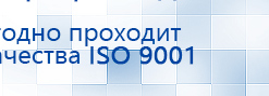ЧЭНС-01-Скэнар-М купить в Ярославле, Аппараты Скэнар купить в Ярославле, Дэнас официальный сайт denasolm.ru